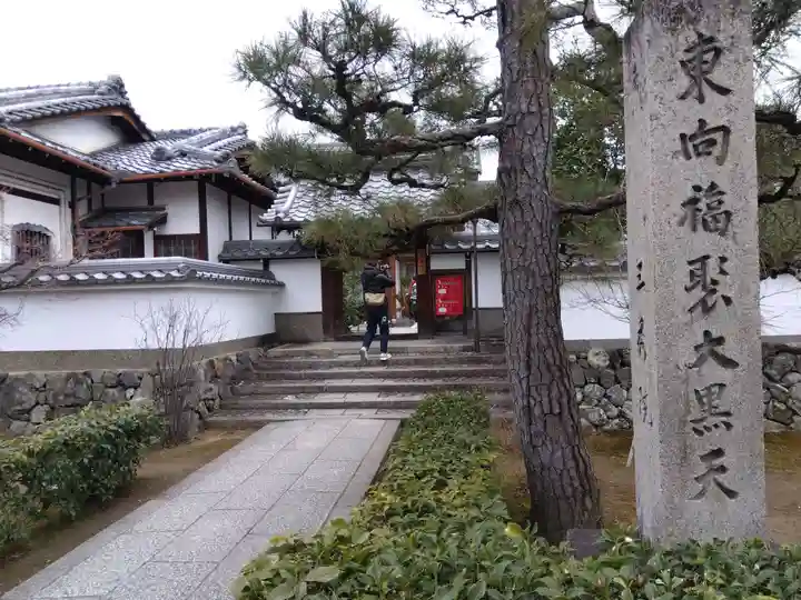 三秀院(京都府)