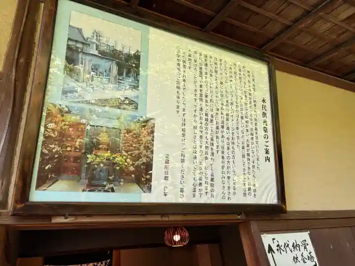 退蔵院(京都府)