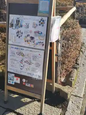 白蓮坊(長野県)