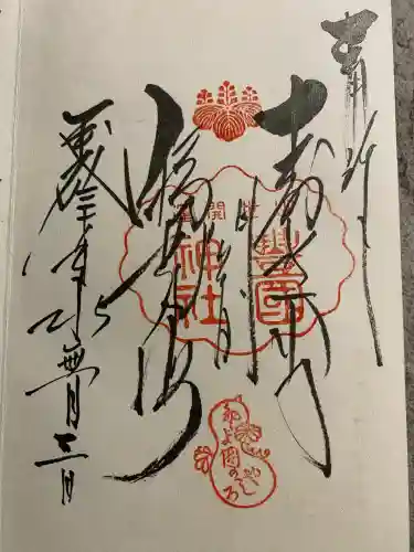 豊国神社(京都府)