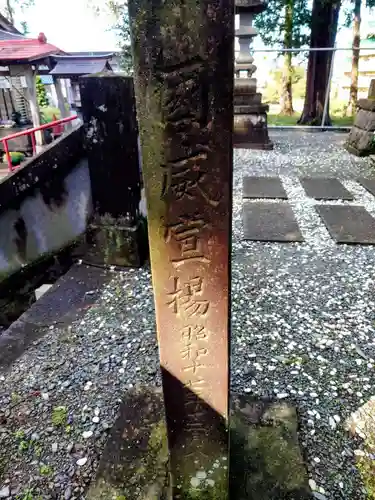 小坂子八幡神社(群馬県)