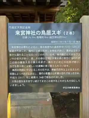 来宮神社(静岡県)