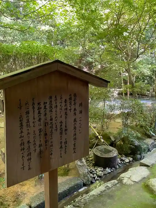 龍安寺(京都府)