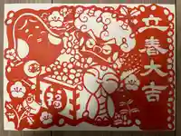 宝徳寺の御朱印