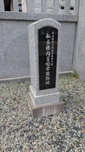 禅徳寺(北海道)