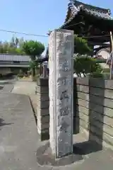 正円寺の歴史