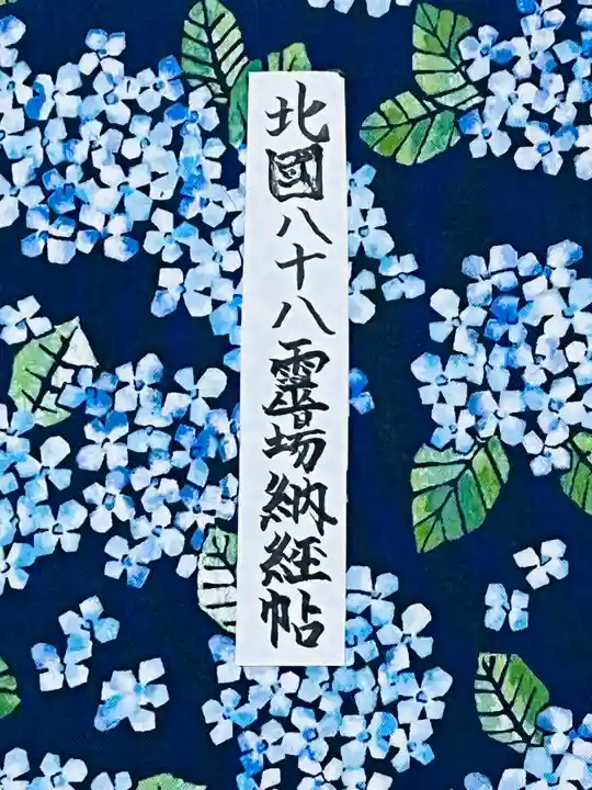 正法寺(岩手県)