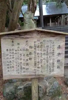 千早神社(大阪府)