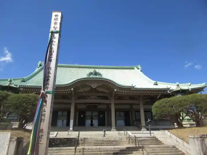 総持寺(神奈川県)