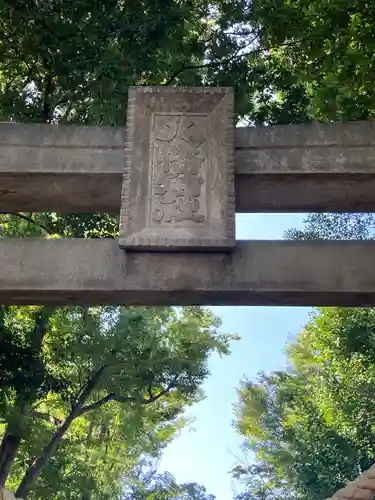 篠原八幡神社の鳥居