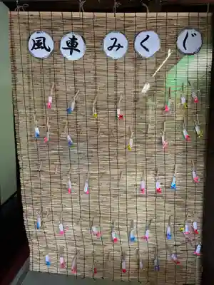 生島足島神社のおみくじ