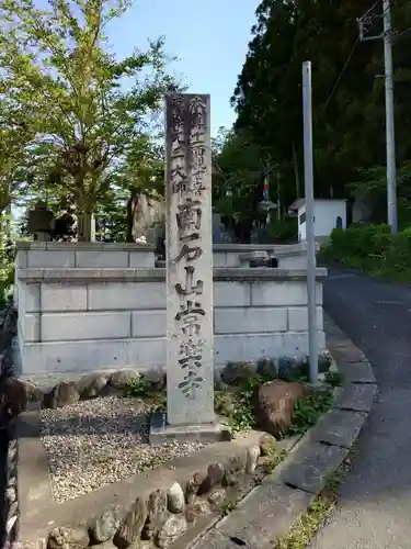 【公式】龍門院常楽寺（秩父札所十一番）の景色
