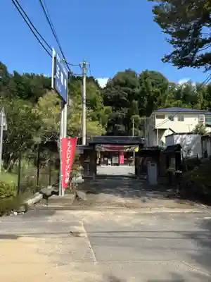 正福寺(茨城県)