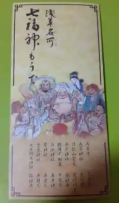 浅草神社の授与品その他