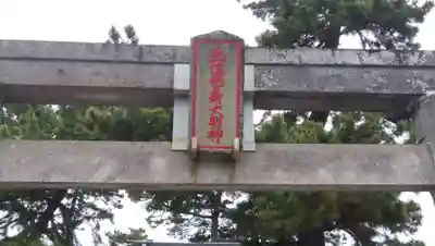 稲荷神社のその他建物