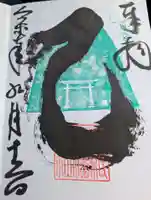 檀紙八幡神社の御朱印