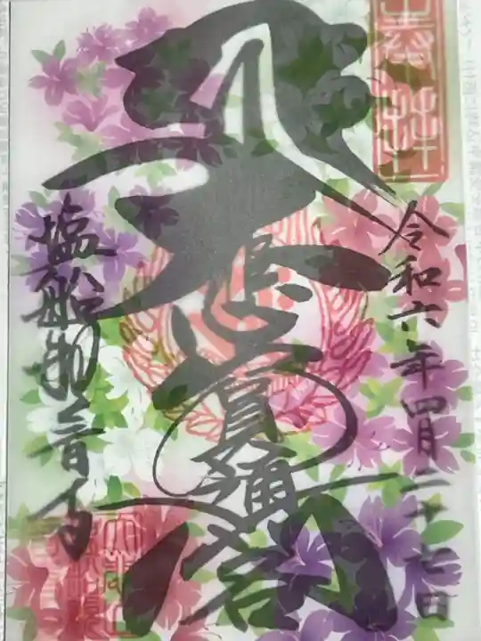 塩船観音寺(東京都)