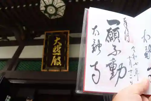 太融寺(大阪府)