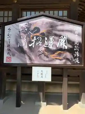 武田神社(山梨県)