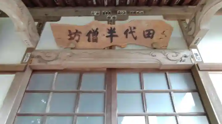 勝楽寺(神奈川県)