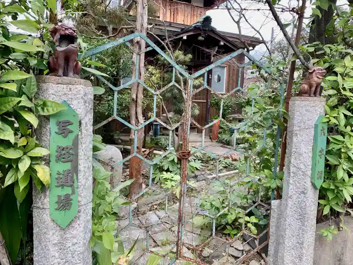 報徳寺のその他建物