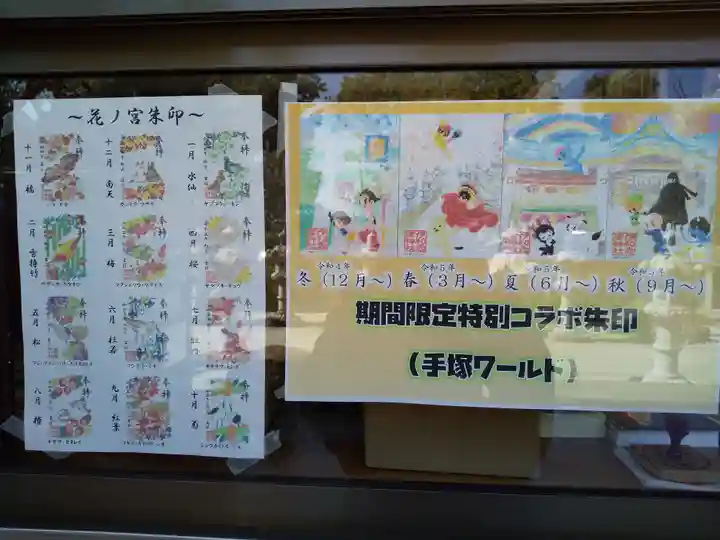 伊和志津神社(兵庫県)