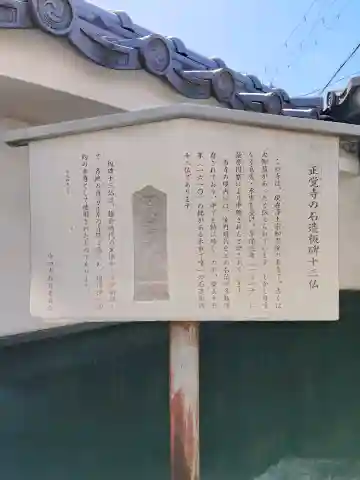 正覚寺(大阪府)