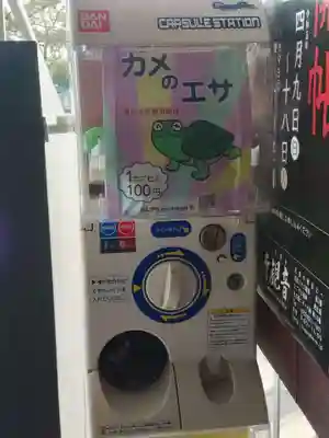 笠覆寺 (笠寺観音)の授与品その他