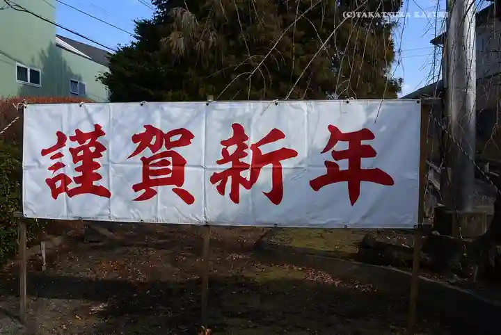 日々神社(神奈川県)
