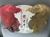 埼玉厄除け開運大師・龍泉寺(切り絵御朱印発祥の寺)(埼玉県)