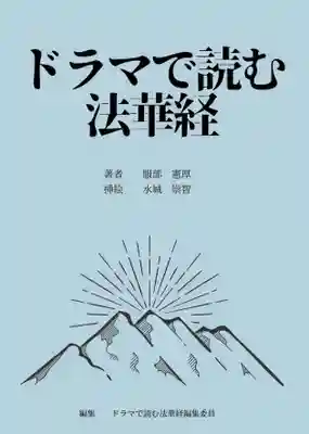 妙経寺(東京都)