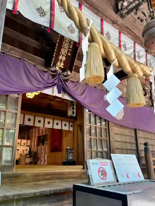 新倉富士浅間神社(山梨県)