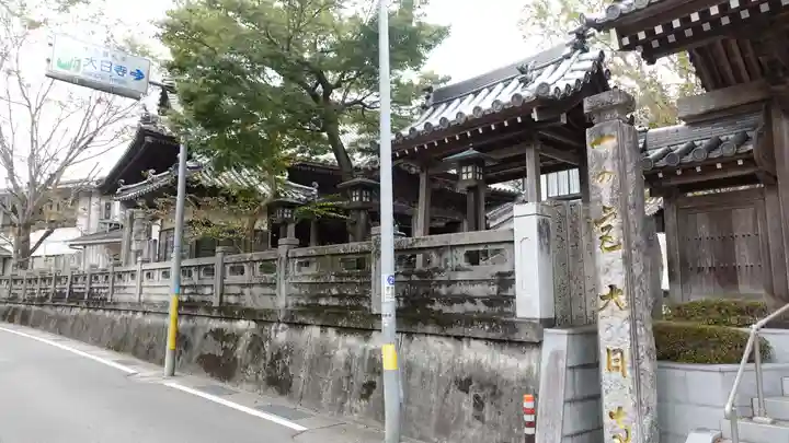 大日寺(徳島県)