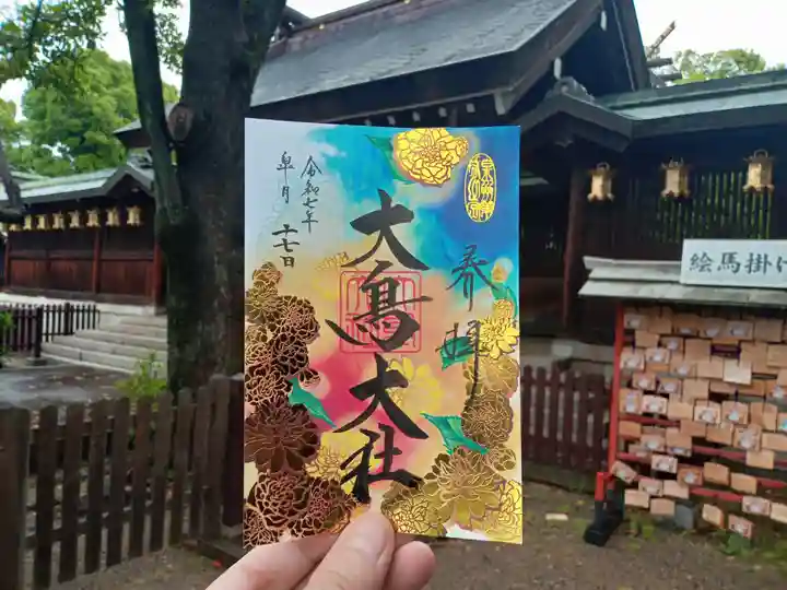 和泉國一之宮 大鳥大社の御朱印