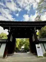 御寺 泉涌寺(京都府)