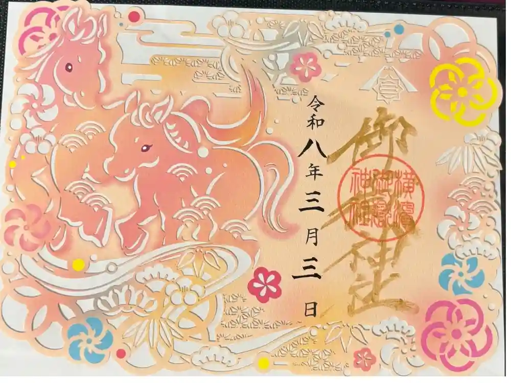 横浜御嶽神社の御朱印