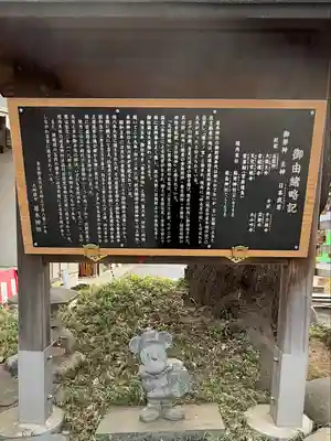 居木神社(東京都)