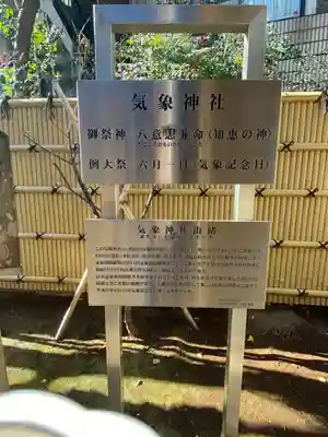高円寺氷川神社(東京都)
