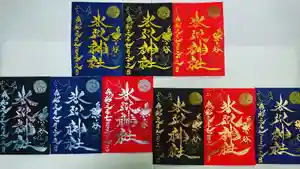 先週の22日と23日に頒布しました、金の墨・銀の墨・銅の墨で書いた御朱印紙(小川和紙)を来月も頒布致します。
8月1,7,8,9,14,15,21,22,28,29日で予定しております。
各日にちごとで準備致しますので、沢山の数はご用意できません。
ご理解ご了承願います。
社務所は9:00~となり、無くなり次第、頒布終了となります。