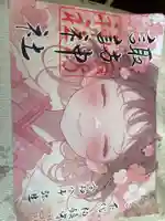 柏諏訪神社(千葉県)