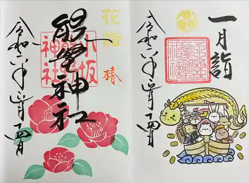 小坂熊野神社(茨城県)