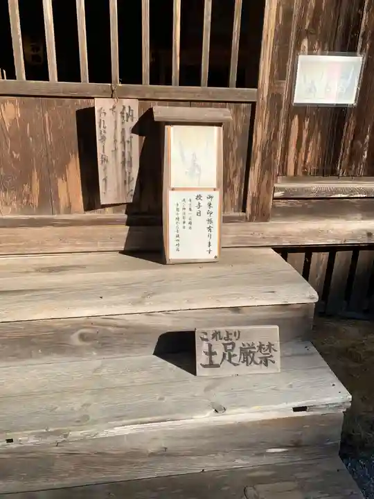 蜂前神社(静岡県)