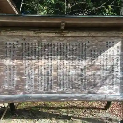 市房山神宮里宮神社の歴史