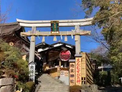 地主神社の鳥居