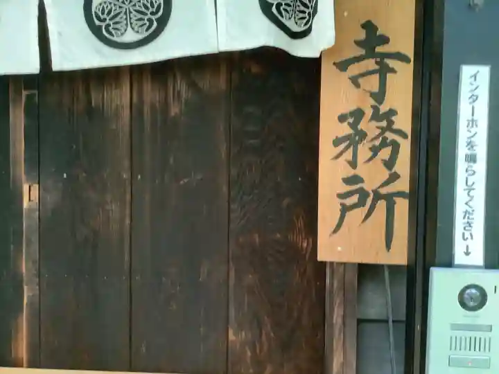 大森寺のその他建物