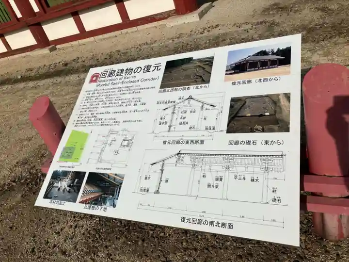 下野薬師寺 (旧 安國寺)(栃木県)