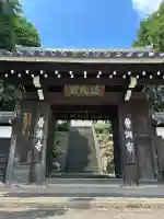 法憧山 普済寺(愛知県)