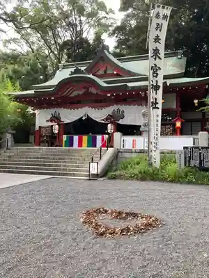 來宮神社(静岡県)