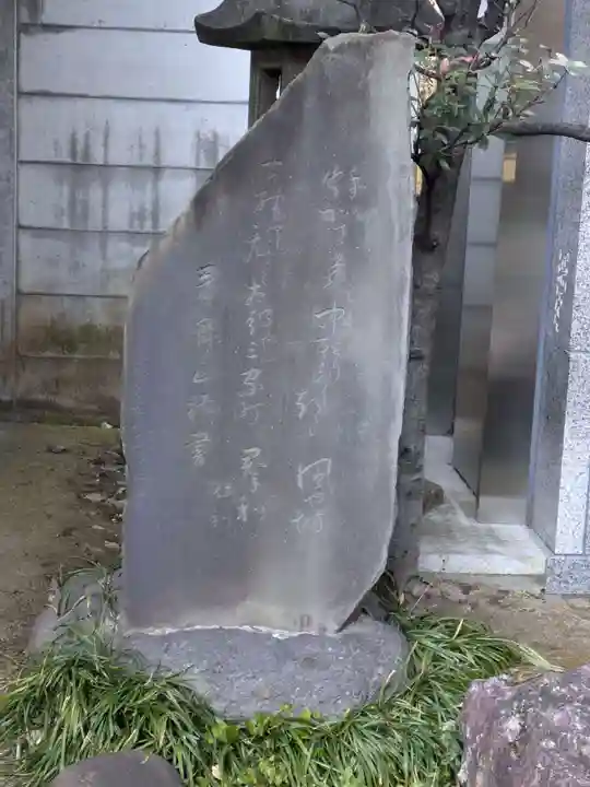 浩妙寺(東京都)