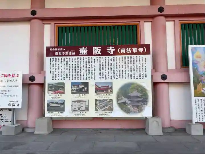 南法華寺(壷阪寺)(奈良県)